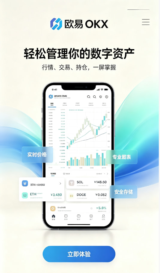 欧交易所APP官方网站相关配图1